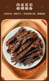 Yunnan Spicy Duck Jerky – Hand-Pulled, Flavored Dried Meat