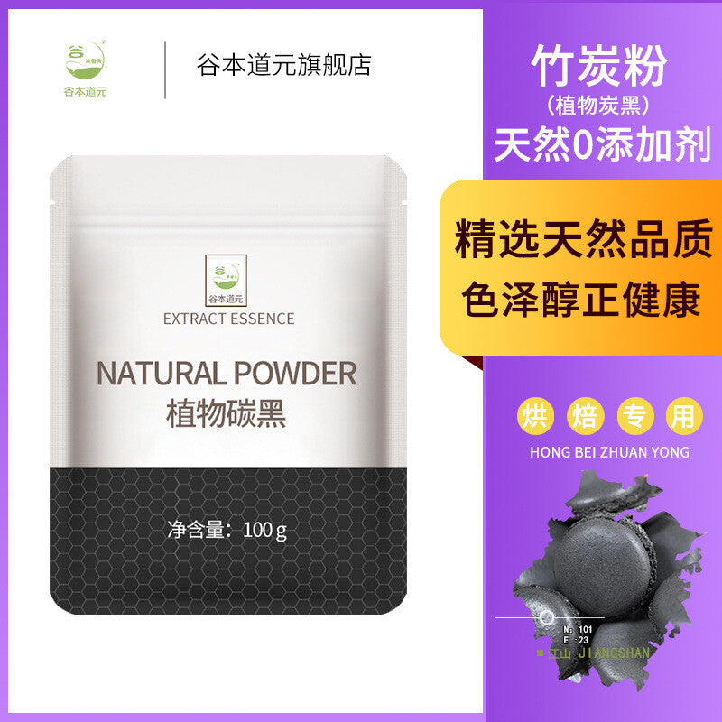 Bamboo Charcoal Powder Natural Black Pigment Edible Plant Charcoal Black, Secondary image