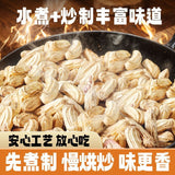 Yunnan Colorful Peanuts - Salted Boiled Crunchy Snack