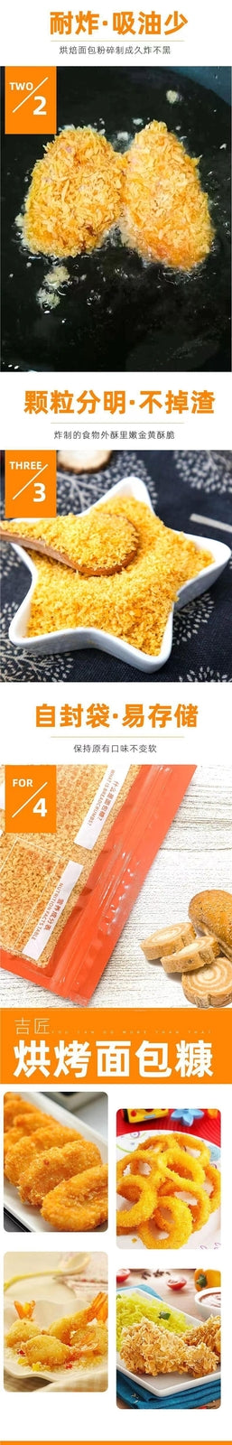 Bread Crumbs for Home Use Crispy Coating for Fried Chicken in Golden Pack