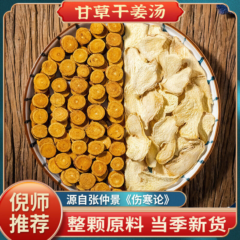 Licorice and Dried Ginger Soup 80g
