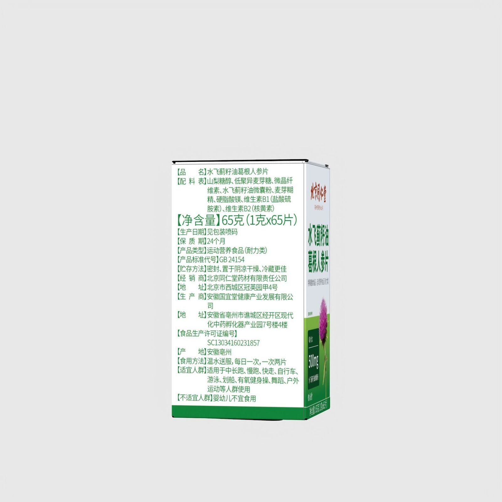 Milk Thistle Seed Oil Pueraria Lobata Ginseng Tablets High-quality Ginseng 65G