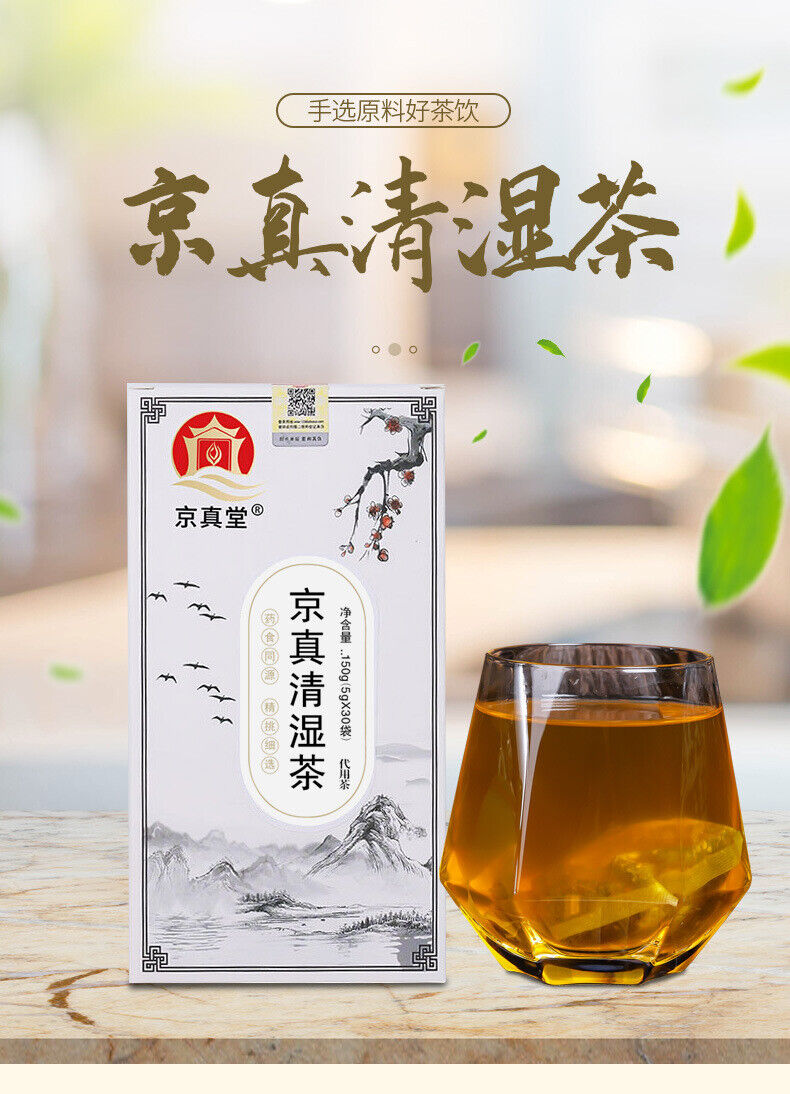 Soothing Wetness Relief Tea with Red Beans, Job's Tears & Coix Seed, Herbal Tea