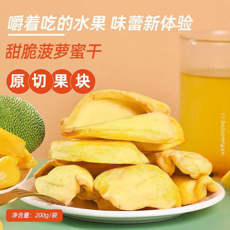 Jackfruit Dried Fruit Specialty Fruit Vegetable Crisps Ready-to-eat Snacks 200g Secondary image