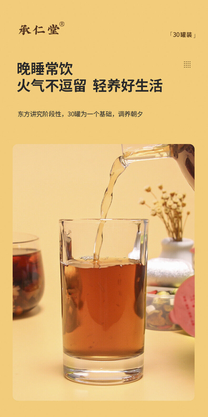 30 cans of chrysanthemum goji berry cassia seed camellia honeysuckle health tea
