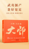 Da Hong Pao Oolong Tea Rock Tea Wuyishan Tea Gift Boxed Strong Fragrance