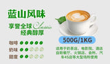 500g Yunnan Arabica Instant Coffee - For Milk Tea & Drinks