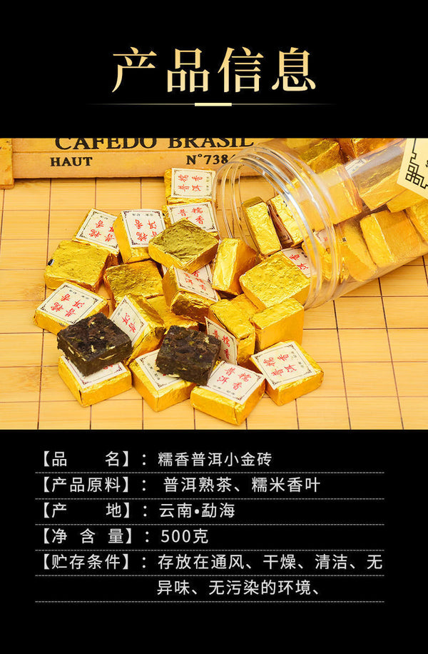 Yunnan Menghai Aged Ancient Tree Gongting Ripe Tea Mini Golden Brick Pu-erh Tea