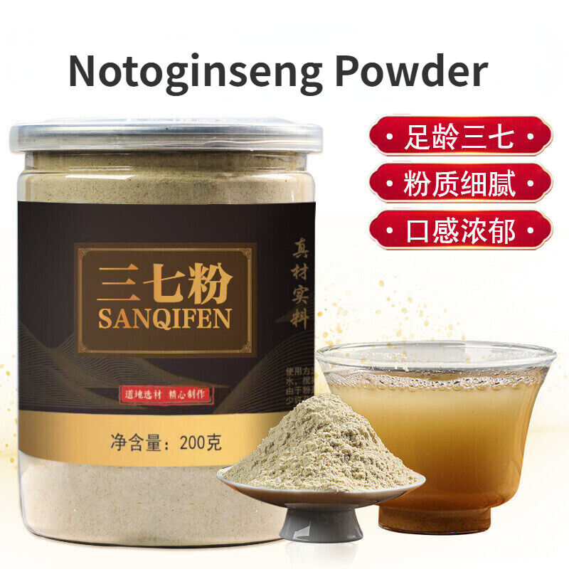 Sanqi Powder Authentic Yunnan Wenshan Notoginseng Tienchi Powder Premium Herbs Main image