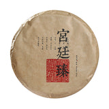 357g Puerh Tea Dry Storage Ripe Tea Menghai Palace Zhen Yunnan Seven Seed Cake