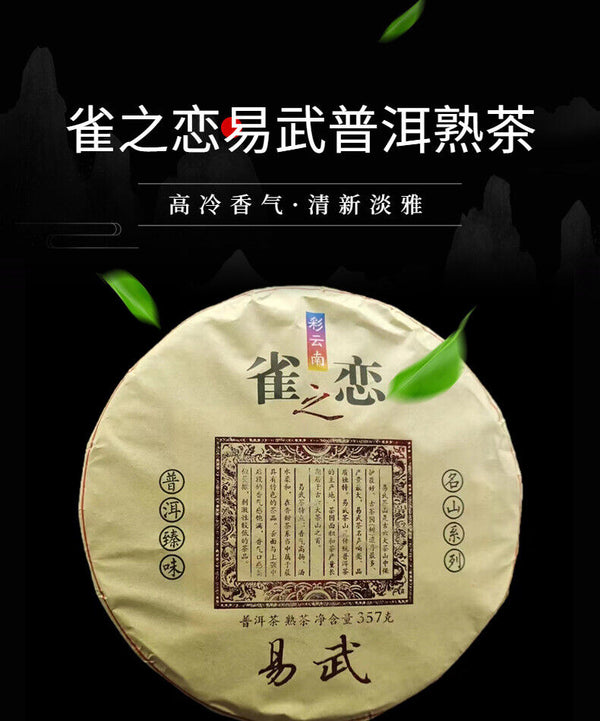 Yunnan Tea Bird's Love Yiwu Ripe Tea Ancient Tree Pu'er Tea 357g Cake Tea
