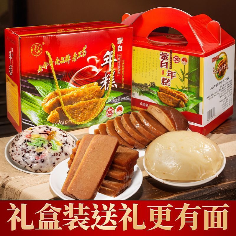 Yunnan Mengzi Red Sugar Rice Cake – Glutinous Rice & Zizy Rice Pudding Gift Pack Secondary image