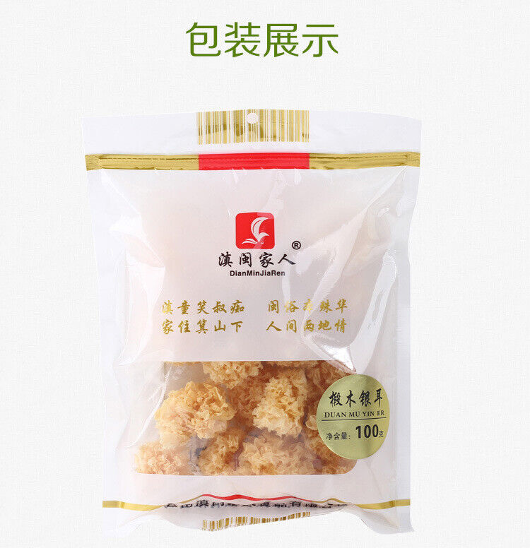 Yunnan Basswood Fungus Small Flowers Dried Tremella White Fungus 100g