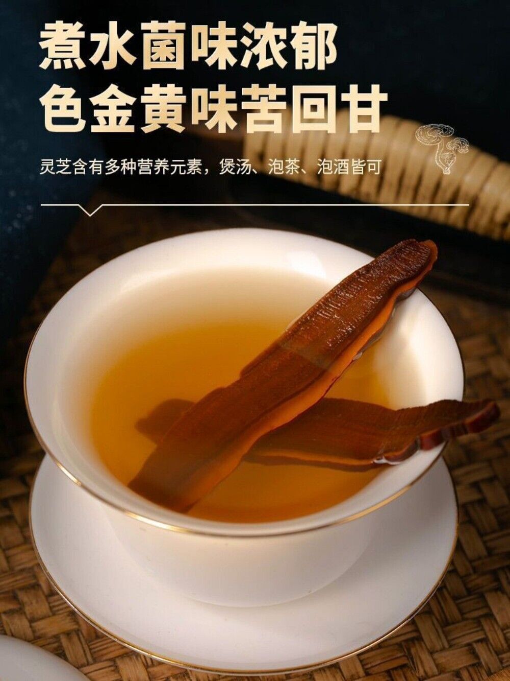 Wild Changbai Mountain Red Reishi Slices 45g Pure Sulfur Free No Additives