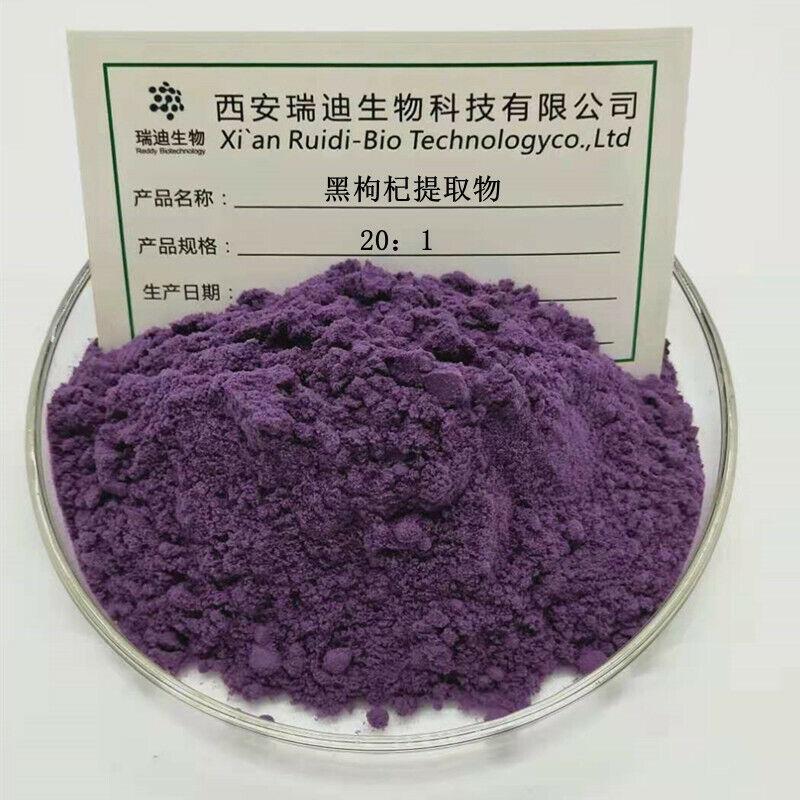 200g Black Goji Berry Extract Powder 10:1 | Black Wolfberry Superfood Main image