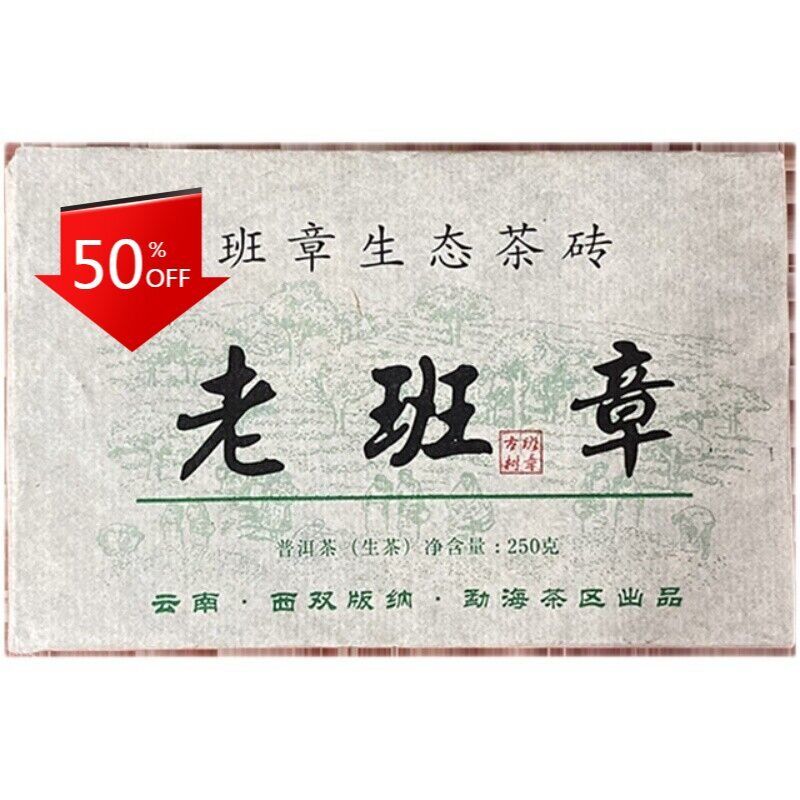250g Laobanzhang Pu-erh Tea Brick Yunnan Menghai Puerh Tea Pu'er Green Tea Main image