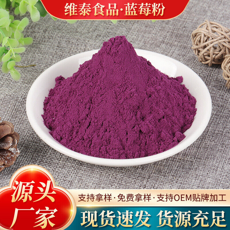 Natural Organic Blueberry Powder Solid Beverage Blueberry Freeze-dried Powder Main image