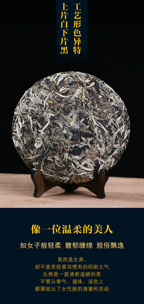 Yunnan White Tea Pu'er Tea Aged White Tea Rich Aroma Sweet Aftertaste 357g