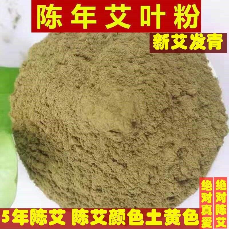 Mugwort Leaf Powder, Wormwood Powder Chinese Herbal Medicine for Foot Bath 500g Main image