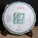 357g  Arbor Golden Needle Tree Tea Cake Tea Old Pu'er Yunnan Pu'er Tea