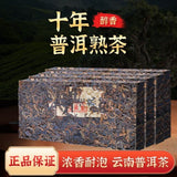 Menghai Ancient Tree Ripe Pu-erh Tea 200g 10-Year Aged Small Gold Brick