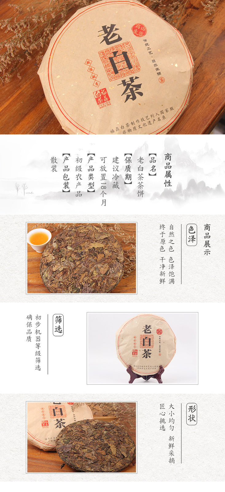 Fuding Old White Tea Aged Old White Tea Shoumei Sun Dried 350g White Tea Cake