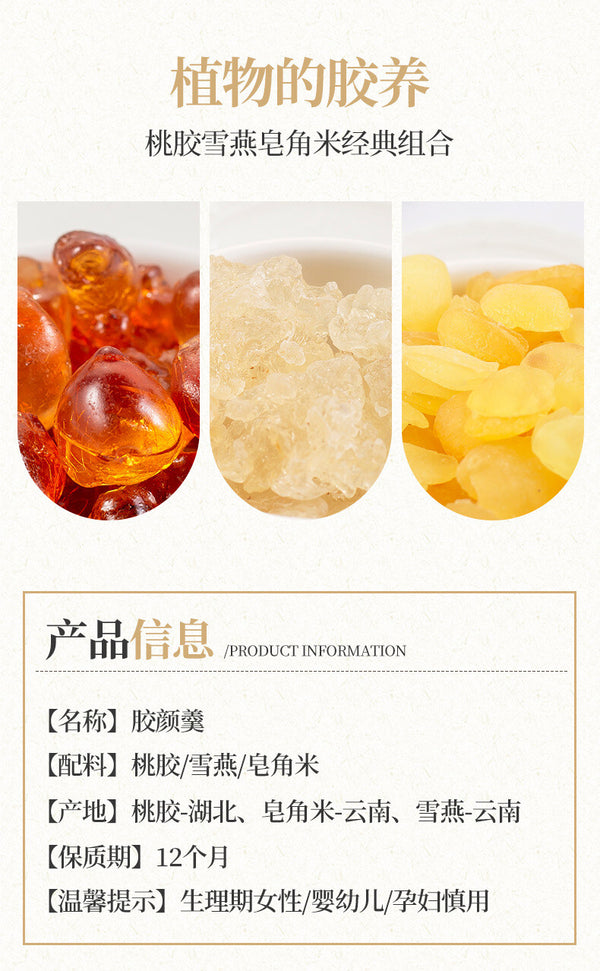 Peach Gum Snow Fungus  Saponin Rice Combo Beauty Soup