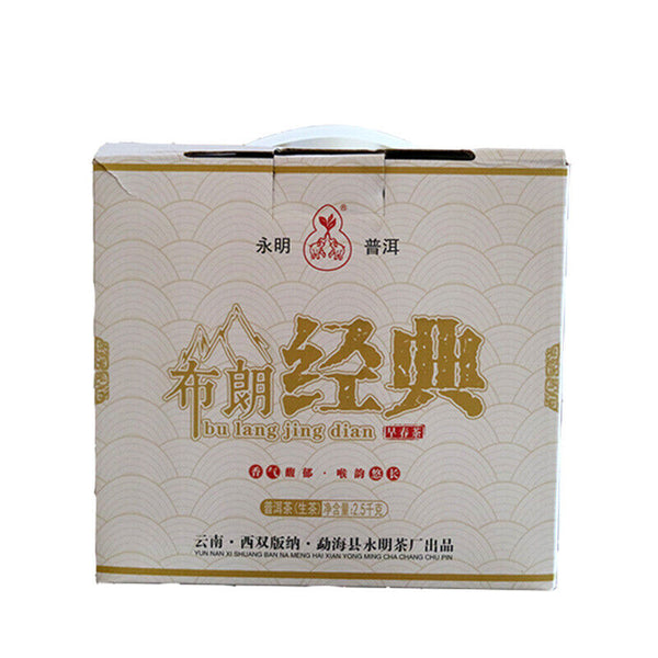 2499g Brown Classic Pu'er Raw Tea Yunnan Ancient Tree Spring Tea 7 Whole Cakes