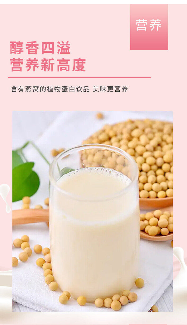 Birds Nest Tremella Soy Milk Powder 200g Instant Breakfast Meal Replacement