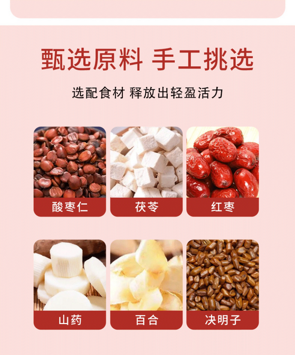 175g/bag Poria Sour Date Tea Lily Yam Cassia Seeds Tea Health Bag Infusion Tea