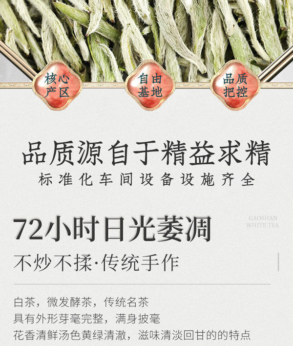 White Hairs Silver Needle Fuding White Tea Spring Tea Ming Qian First Pick 50g