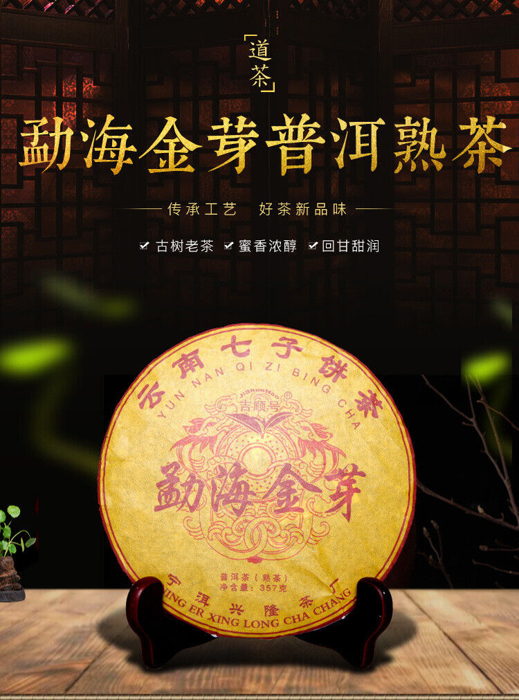 Pu'er Ripe Tea Menghai Jinya Yunnan Qizi Cake Tea Pu'er Ripe Tea 357g
