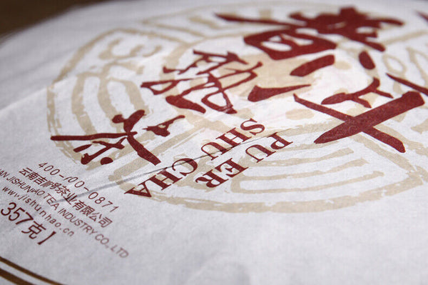 Yunnan Qizi Cake Tea Ripe Pu'er Tea Pu'er Tea Ripe Tea 357g
