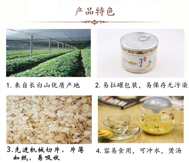 100g American Ginseng Slices Changbai Mountain High Quality Ginseng Slices
