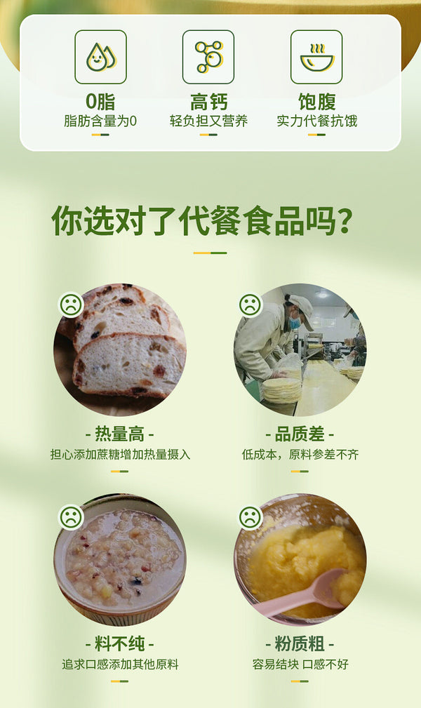 600g Authentic Meal Replacement Powder Corn Soup Yam Kudzu Corn Paste