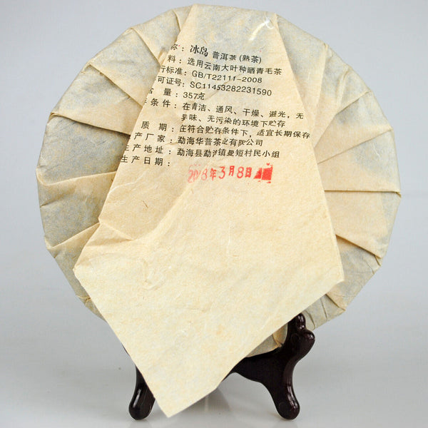 Puerh Tea Icelandic Ancient Tree 357g Puerh Ripe Tea Cake