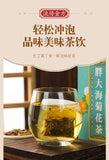 Fat Hoai Chrysanthemum Tea Rohan Guo Chrysanthemum Clear Tea Nutritious Tea