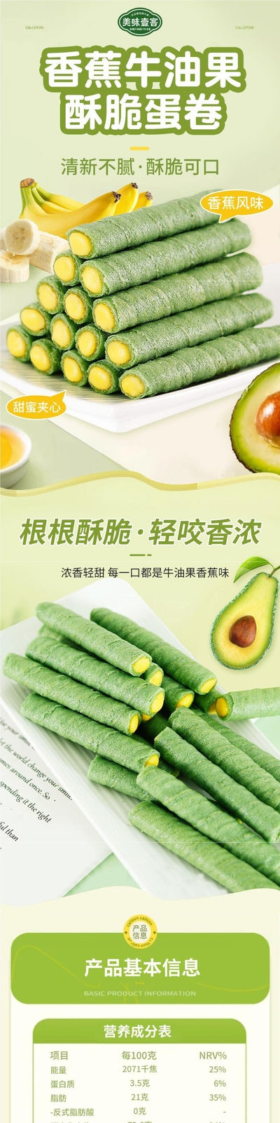 Avocado Banana Flavor Egg Roll with Crispy Handmade Filling Perfect for Cravings