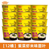 Packaged Seaweed Shrimp Sour Noodles in soup Noodles, Delicious, Sour and Sweet