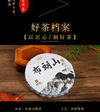 200g Tianxiang BrownMountain Ripe Cake Yunnan Menghai Pu'er Seven Hand Torn Cake