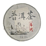 357g Old Pu'er Tea Top-Grade Yi Wu Cha Tea Organic Yunnan Aged Pu'er Tea