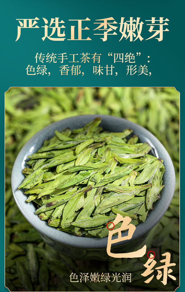 Rich Longjing Green Tea 50G Mingqian Spring Good Tea Canned Tea Loose Tea