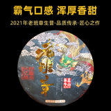 357g Puerh Tea Cake Yunnan OldBanzhang Ancient Tree Dragon Pattern Puerh Raw Tea