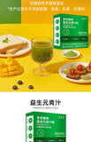 Barley Green Juice Low Fat Dietary Fibre Vegetable Meal Replacement Powder