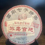 Yunnan Seven Tea Cake Yunnan 2008 Lincang Iceland Pu'er Tea Ripe Tea Cake