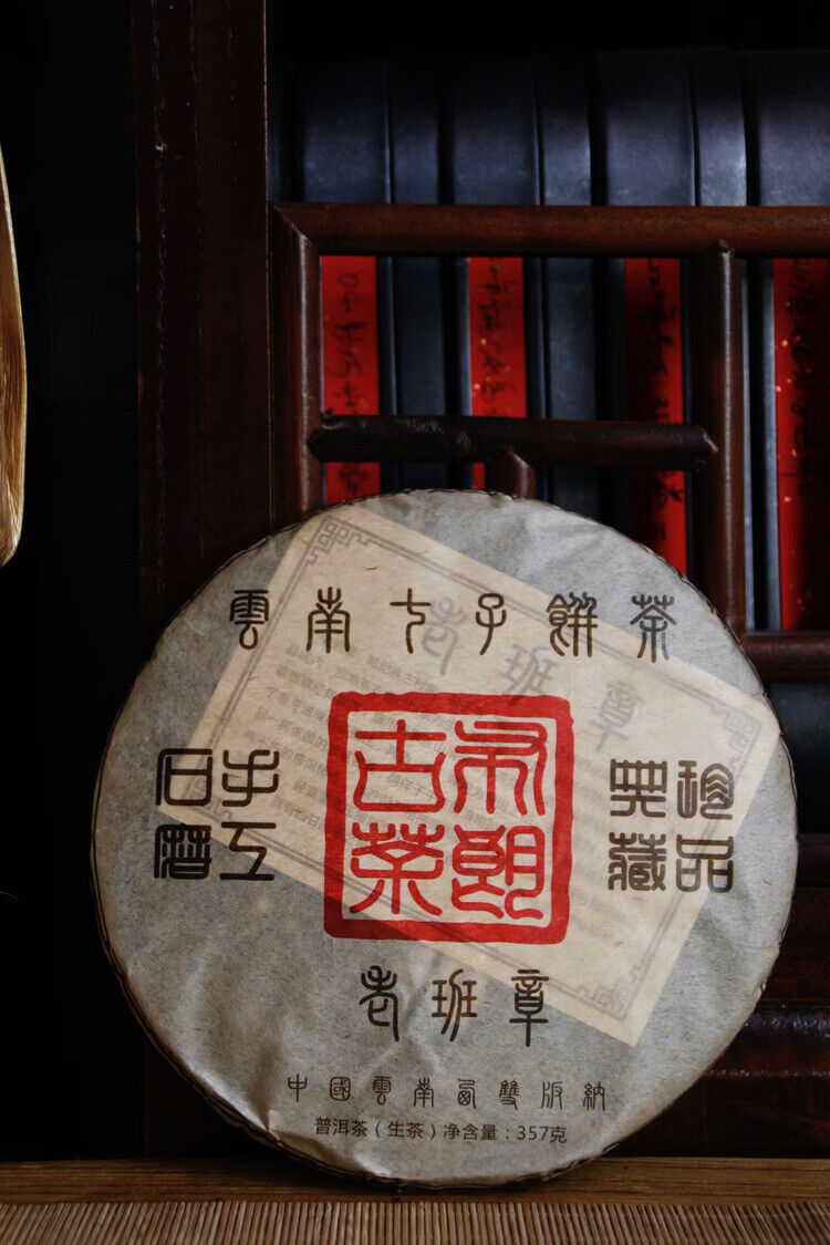 357g Pu-erh Raw Tea Old Panzhang Brown Mountain Yunnan Seven Cakes Hand Pressed