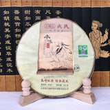 500g Mengku Rongshi Ancient Tree Puer Tea Puerh Ben Wei Da Cheng Cake Tea