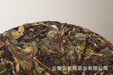 357g Yunnan Pu'er Tea Nannuo Mountain Pu'er Raw Cake Yunnan Seven Seeds Cake Tea