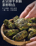 Zhangping Shui Xian Oolong Tea New Tea Orchid Scent Strong Flavor Tea 250g/8.8oz