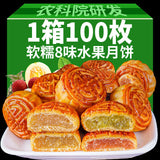 Cantonese Fruit Mooncakes 100pcs Assorted Flavors Bulk Snack